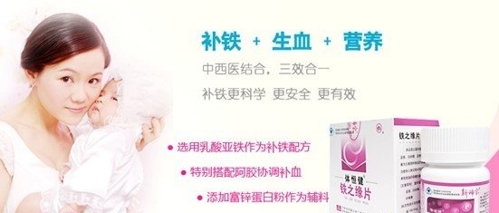 专家支招：宝宝补铁产品如何选择