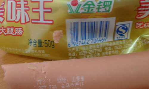 火腿是最差的肉食.jpg