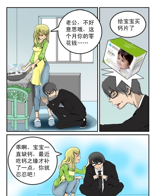 萌图：宝宝补钙，从“齿”开始 