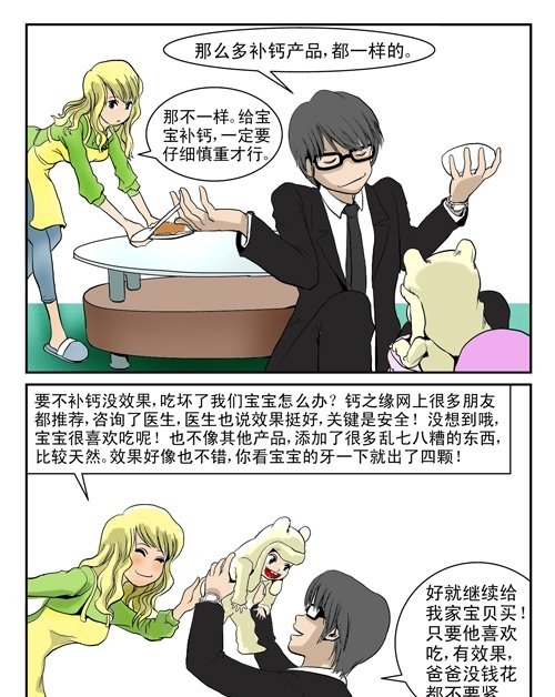 萌图：宝宝补钙，从“齿”开始 