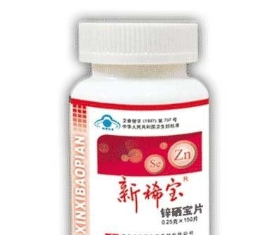 新稀宝 白癜风患者的福音