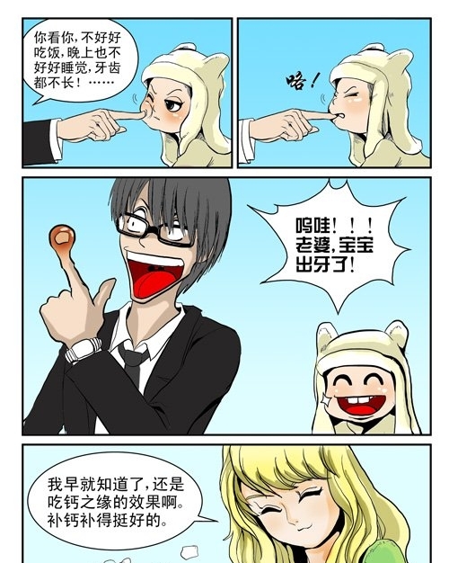 萌图：宝宝补钙，从“齿”开始 