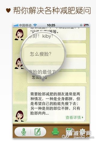 APP软件名称：减肥助理Moya 