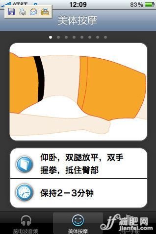 APP软件名称：快瘦-健康减重 科学瘦身