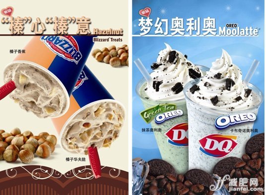 美味又瘦身 坚果之王冰淇淋