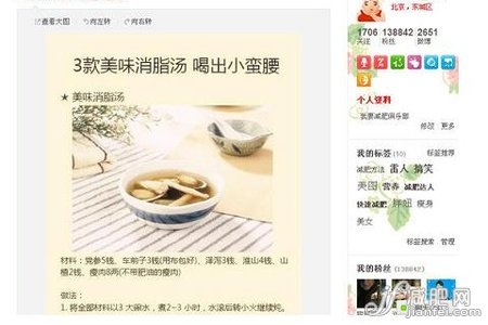 如花减肥日记：盘点那些消脂去油的汤汤水水