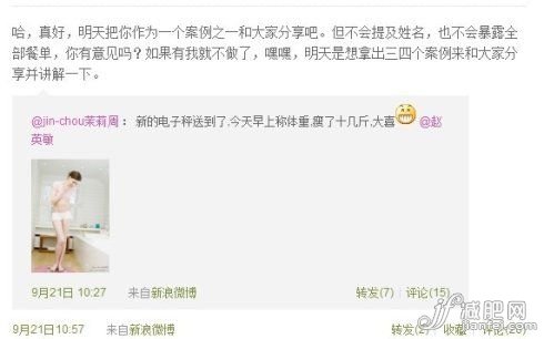 超有效的5日减肥餐单