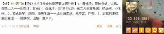 朋友聚餐没hold住嘴 事后该怎样补救