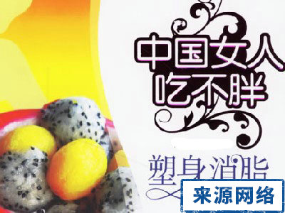 让你吃不胖的秘诀 如何吃不胖 肥胖 减肥 如何减肥