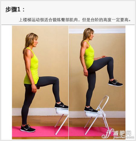 居家翘臀运动
