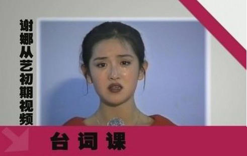 谢娜减肥