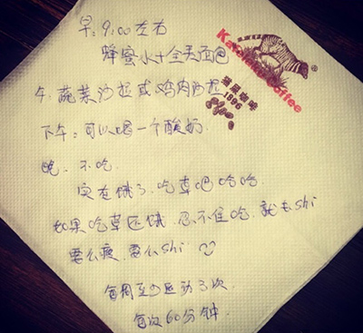 姜雨晨减肥
