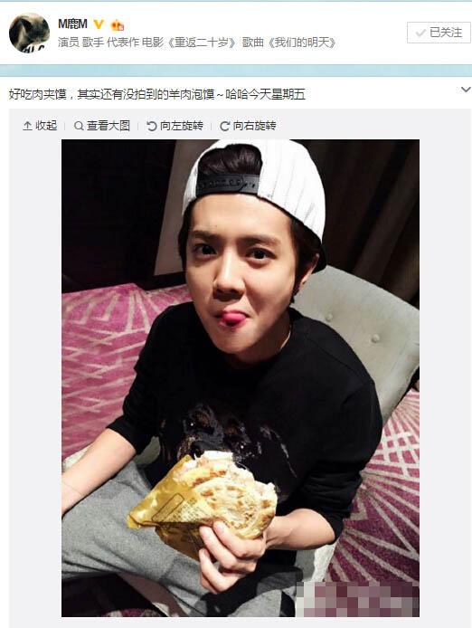 鹿晗减肥