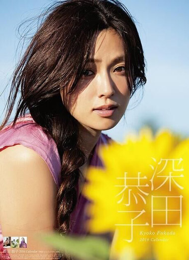 深田恭子减肥