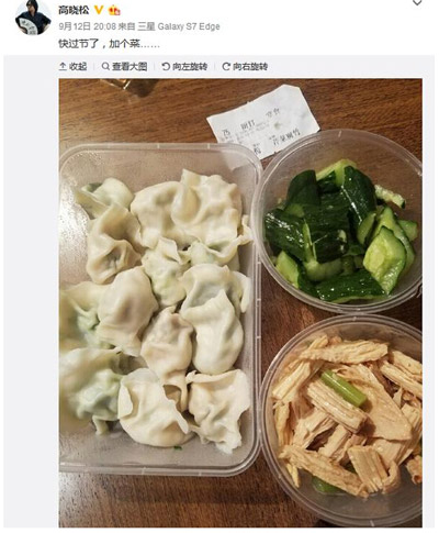 高晓松减肥