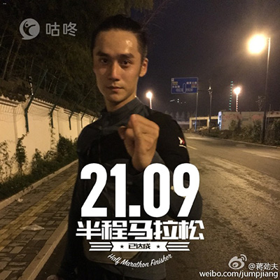 蒋劲夫减肥