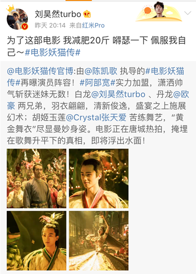 刘昊然减肥