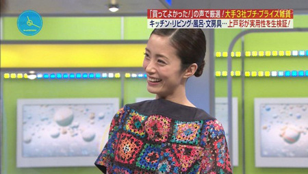 上户彩减肥