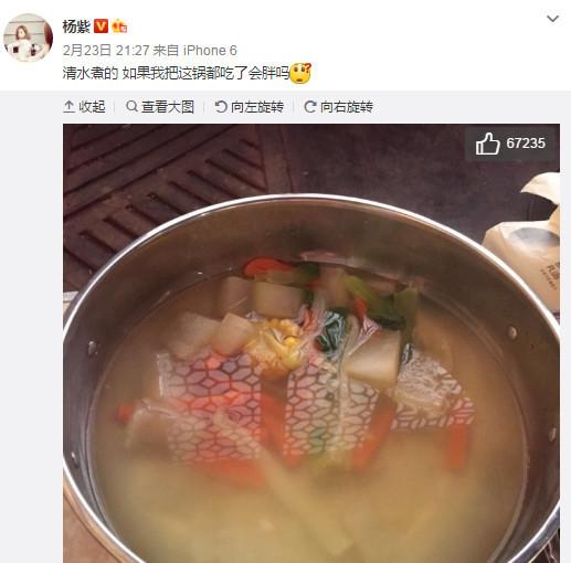 杨紫减肥