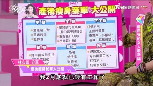 林心如瘦身