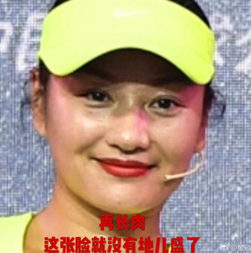 瞿颖发胖