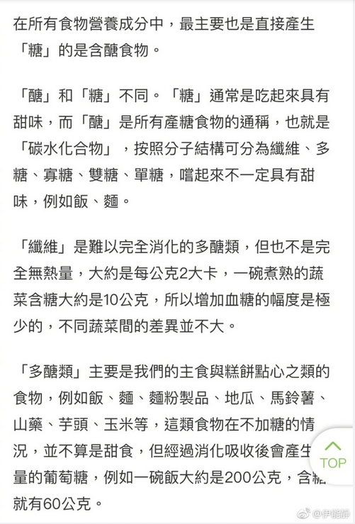 伊能静减肥