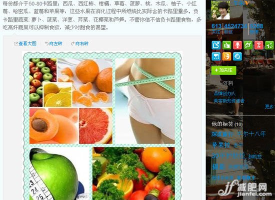负卡路里食物让你越吃越瘦