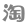 腹部游泳圈怎么减 腹部怎么减 怎么减腹部