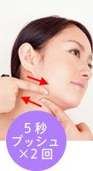 3分钟！穴位按摩成就小脸梦