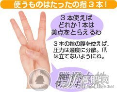 3分钟！穴位按摩成就小脸梦