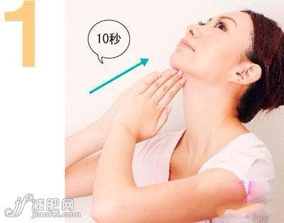 减肥