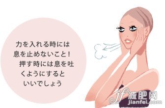 超神奇防老抗皱美容瘦脸操