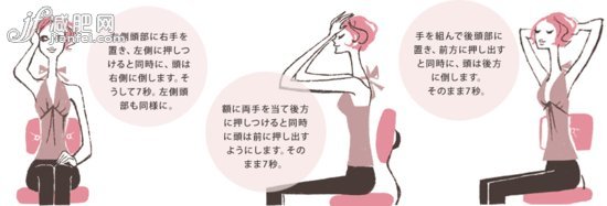 超神奇防老抗皱美容瘦脸操