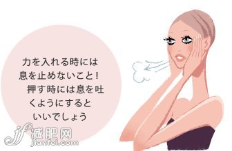 超神奇防老抗皱美容瘦脸操