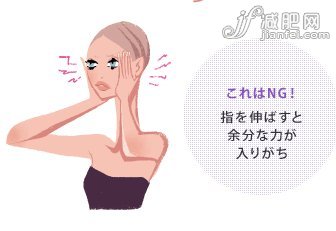 超神奇防老抗皱美容瘦脸操
