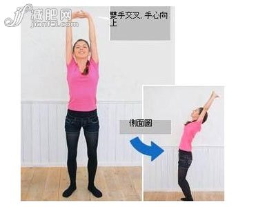 第二步：伸懒腰，双手手心向上