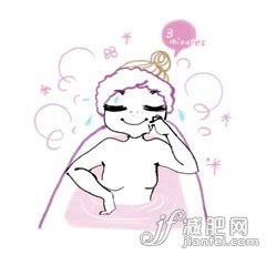 十一后 对症疲劳舒坦沐浴法