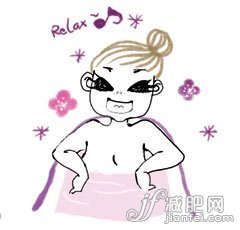 十一后 对症疲劳舒坦沐浴法