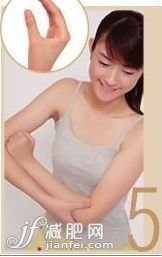 如何减胳膊快 8招点穴瘦出纤纤玉臂