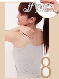 如何减胳膊快 8招点穴瘦出纤纤玉臂