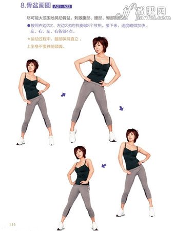 郑多莲瘦身动作精华图解 减肥更给力
