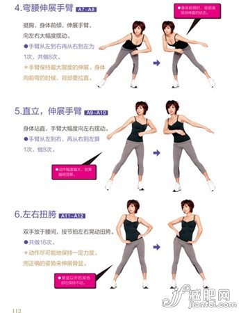 郑多莲瘦身动作精华图解 减肥更给力