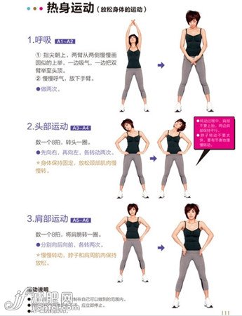郑多莲瘦身动作精华图解 减肥更给力