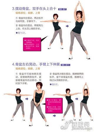 郑多莲瘦身动作精华图解 减肥更给力
