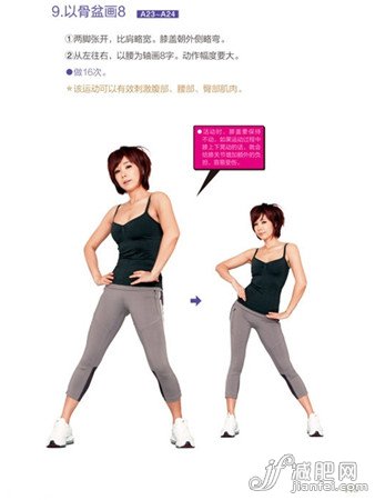 郑多莲瘦身动作精华图解 减肥更给力