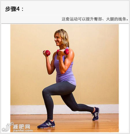 居家翘臀运动