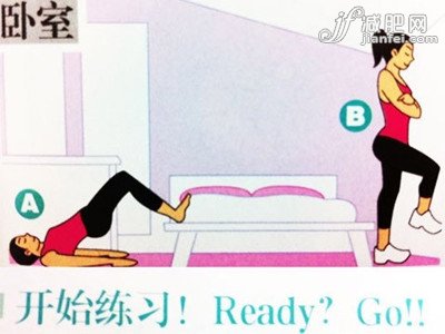 图解家具减肥操 肉肉全掉光