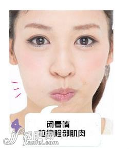 4.鼓起双颊，拉伸法令线。
