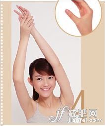 舒筋活络消除手臂内外的赘肉