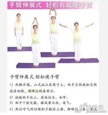 手臂伸展式 告别“拜拜肉”